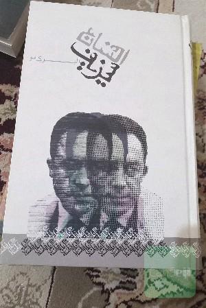 افسانه سیزیف