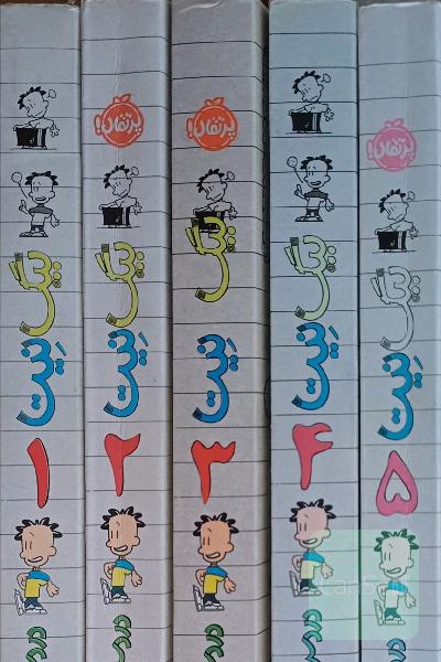 بیگ نیت 1 تا 5