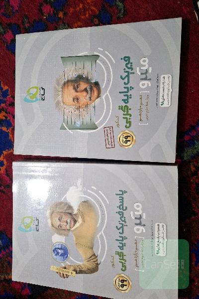 میکرو گاج فیزیک پایه