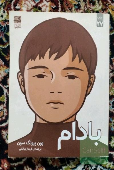 بادام