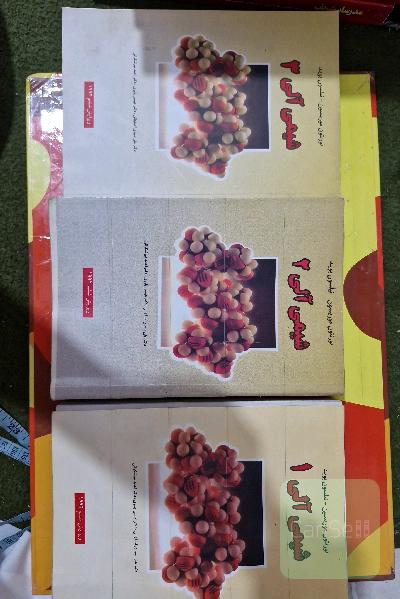 شیمی آلی 1،2،3
