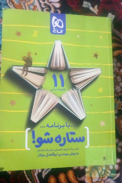 دفتر برنامه ریزی تحصیلی 