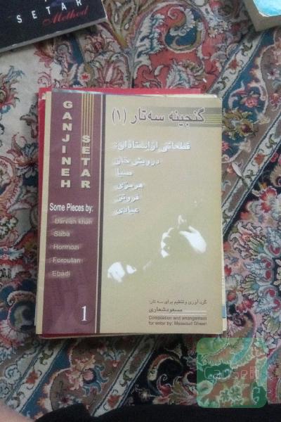 گنجینه سه تار 1
