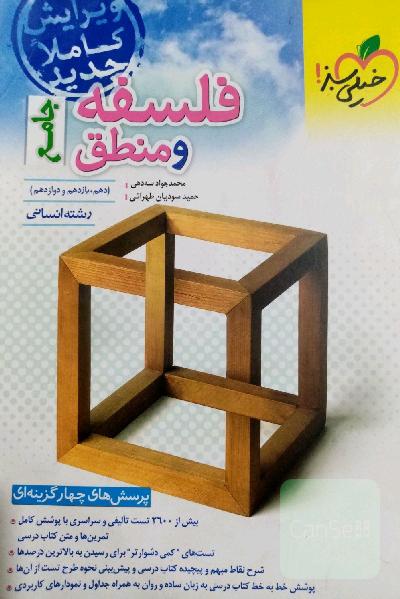 کتاب تست