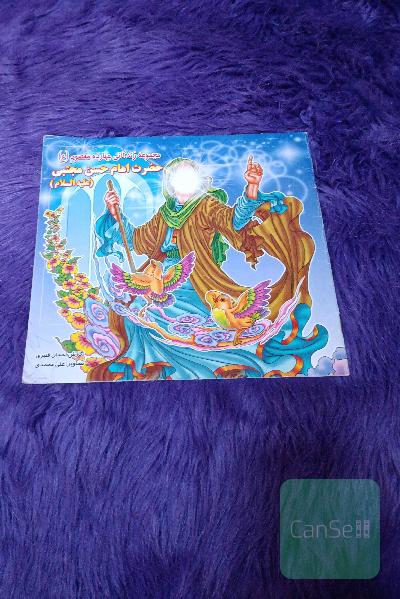 زندگی چهارده معصوم امام حسن مجتبی 