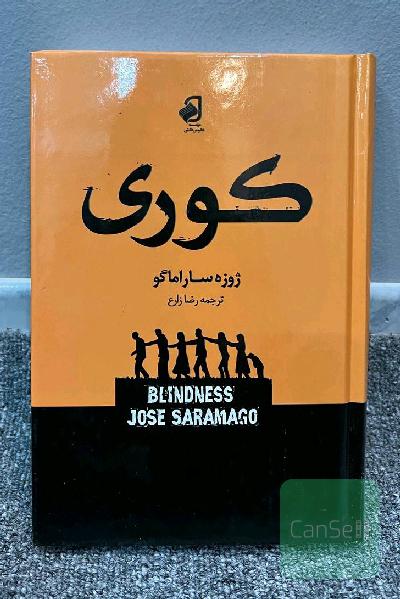 کوری
