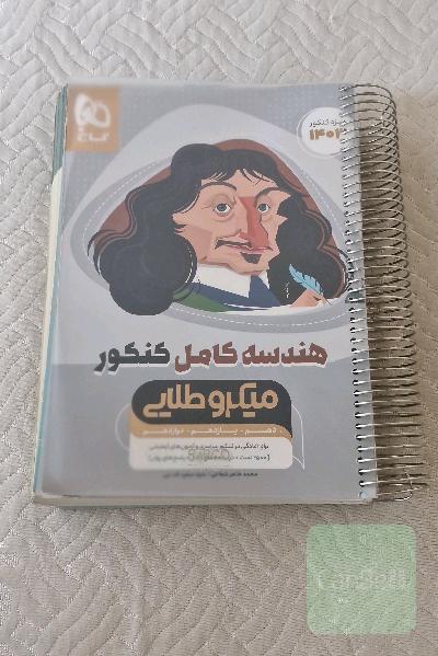 هندسه میکرو طلایی