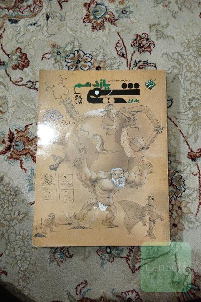 کتاب کمک درسی شیمی یازدهم جلد اول مبتکران