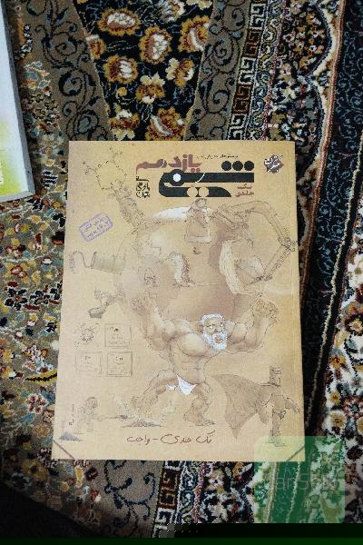 کتاب کمک درسی شیمی یازدهم تک جلدی مبتکران