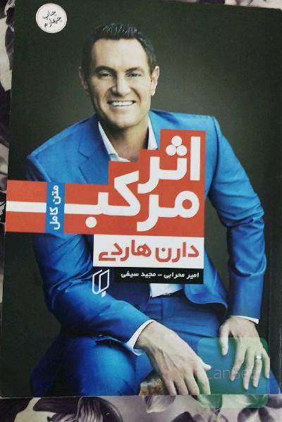 اثر مرکب