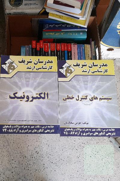 کنکور ارشد برق مدرسان شریف