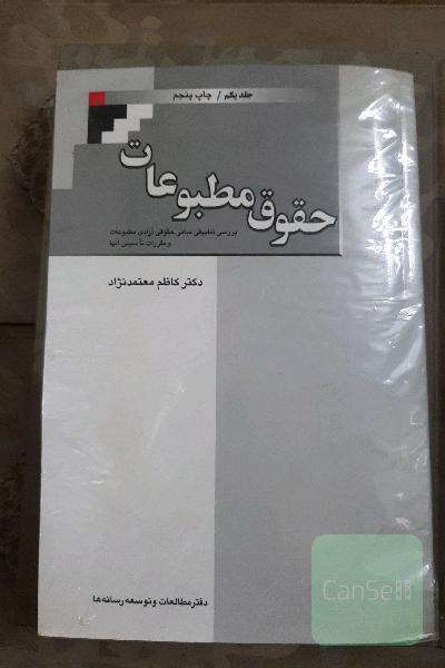 حقوق مطبوعات