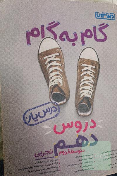 گام به گام