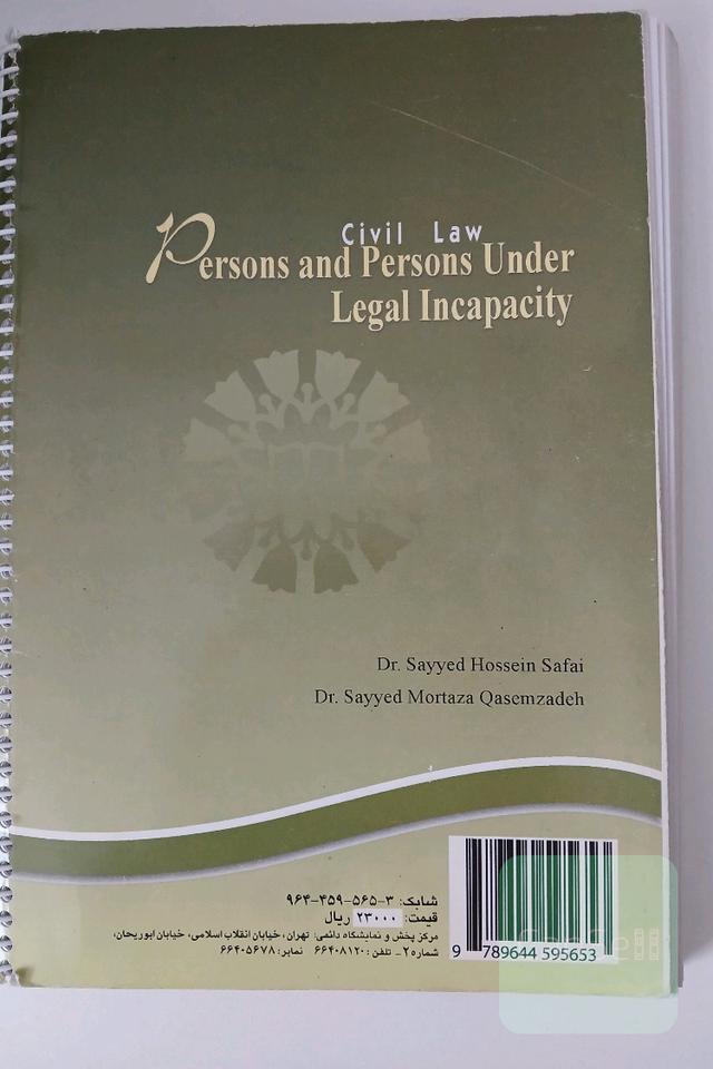 اشخاص و محجورین