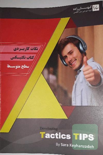نکات کاربردی کتاب تکتیکس - سطح متوسط