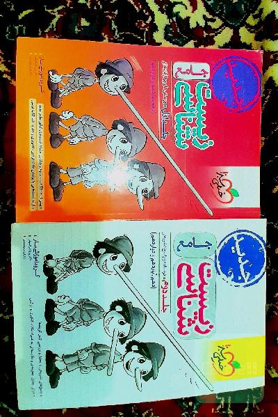 زیست‌شناسی جامع - (درسنامه و پاسخ) - (دهم، یازدهم و دوازدهم)