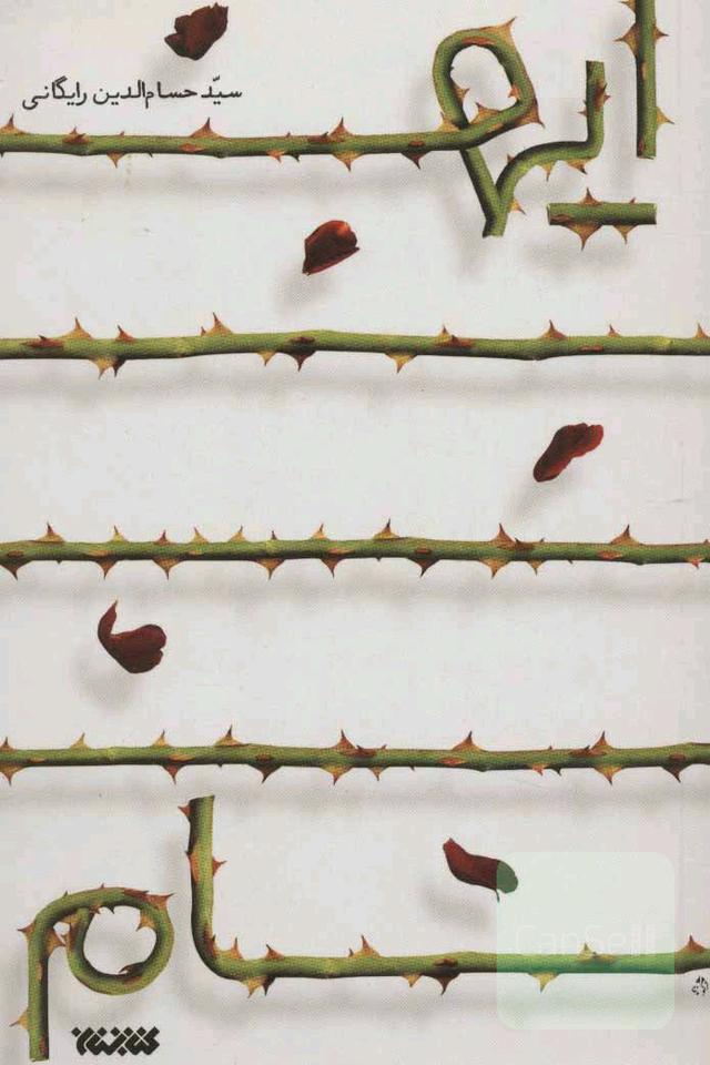 ایهام