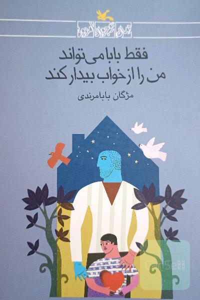 کتاب برای نوجوانان 