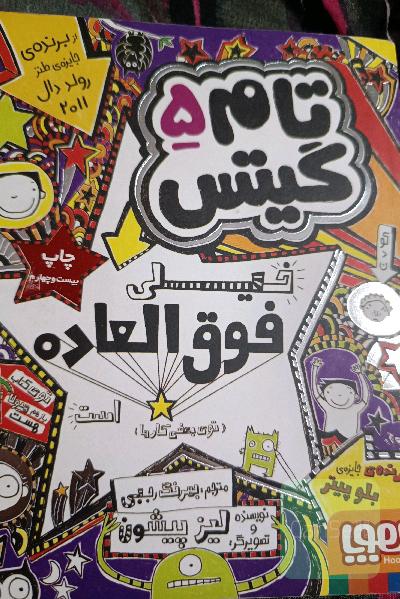 تام گیتس خیلی فوق‌العاده است (توی بعضی کارها)