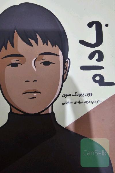 بادام