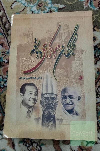 نخبگان دموکراسی و توسعه