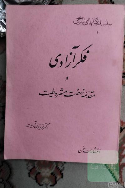 فکر آزادی مقدمه نهضت مشروطیت 