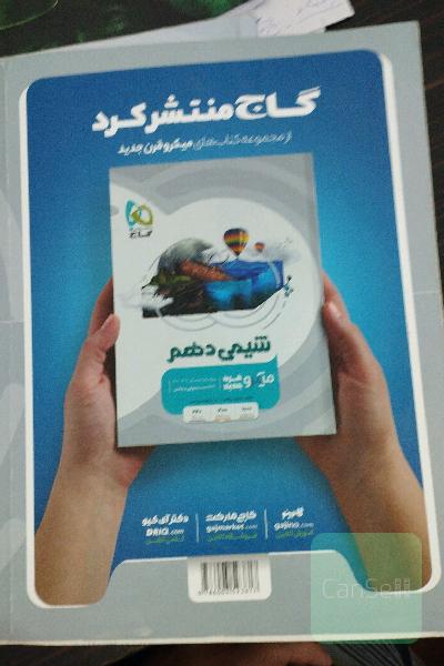 فیزیک دهم ریاضی