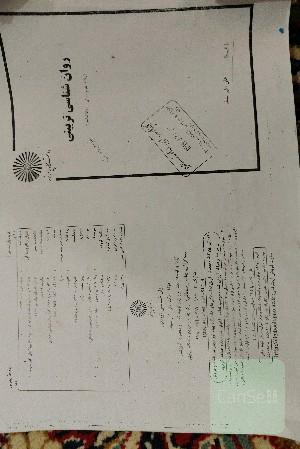 روانشناسی تربیتی 