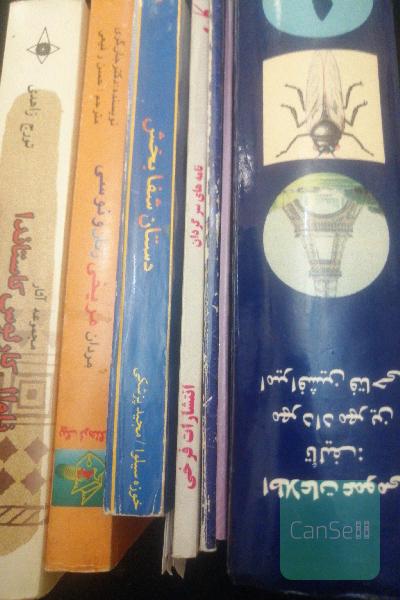 تاریخی سیاسی مذهبی انگیزشی و.. 