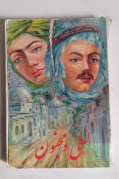لیلی و مجنون