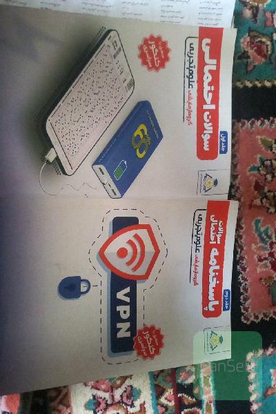 کتاب تست سه پایه تجربی