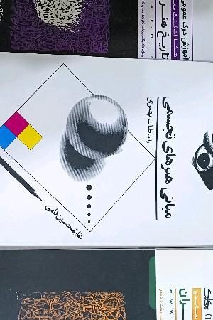 کنکور هنر