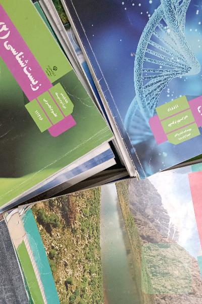 کتاب رشته تجربی