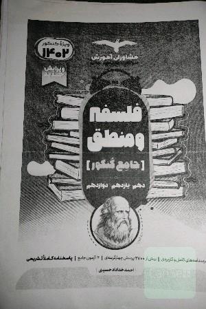 کنکوری اموزشی