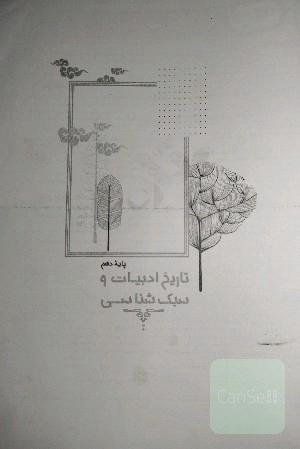کنکوری