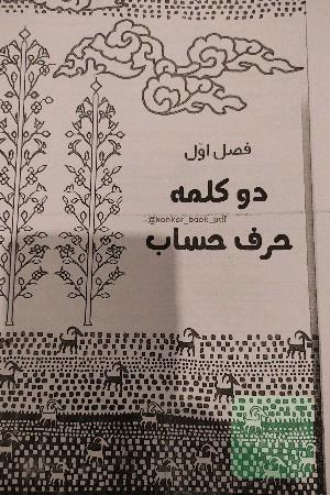 تستی