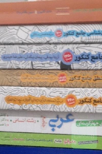 کتاب آموزشی انسانی توضیحات خوانده شود