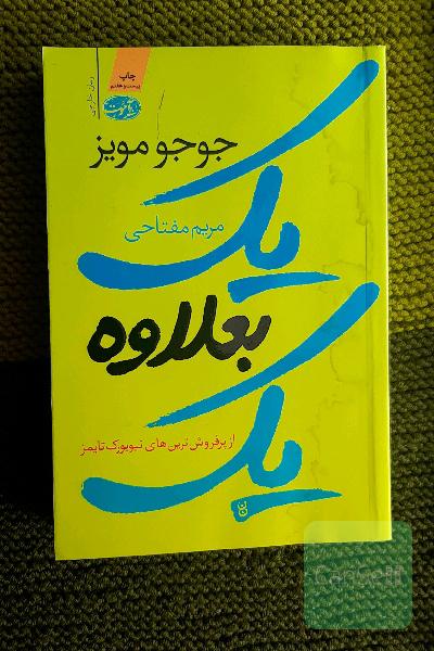 یک بعلاوه یک