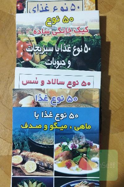 مجموعه 50نوع غذا . دسر .کیک و ...