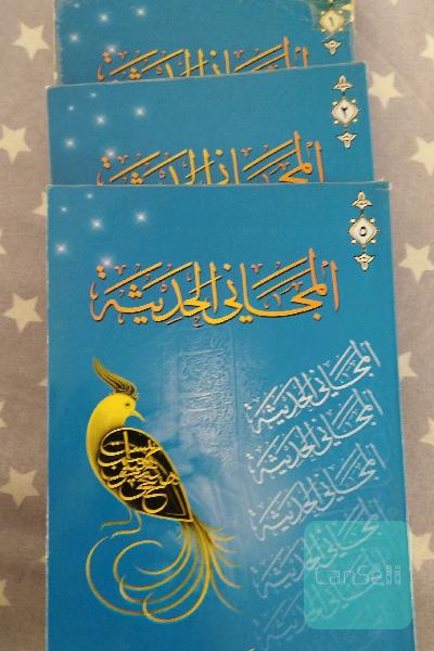 انجامید الحدیثه