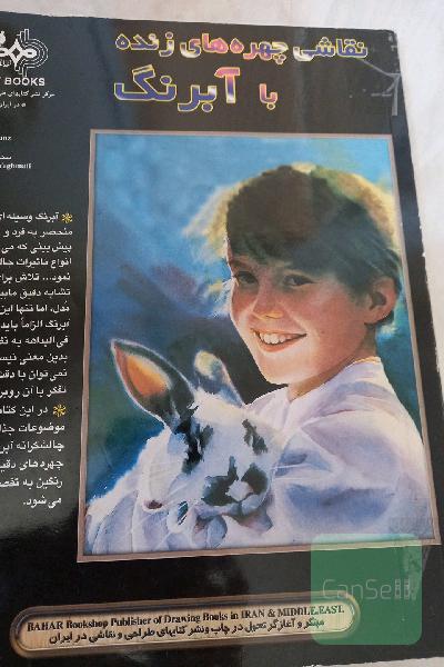 نقاشی چهره های زنده با ابرنگ