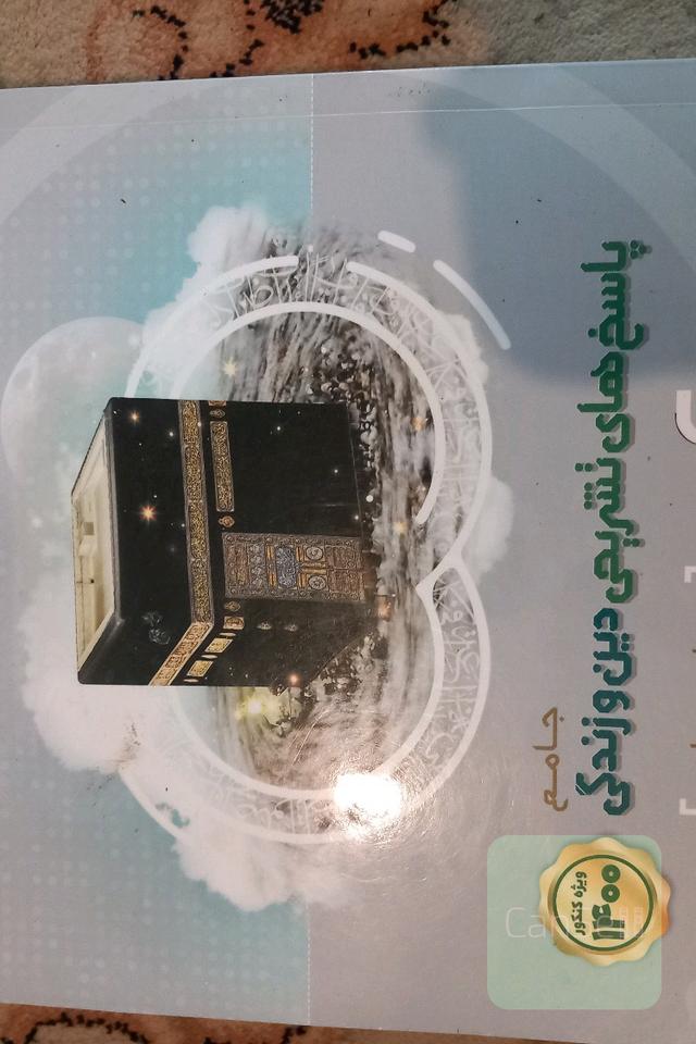 جمع بندی