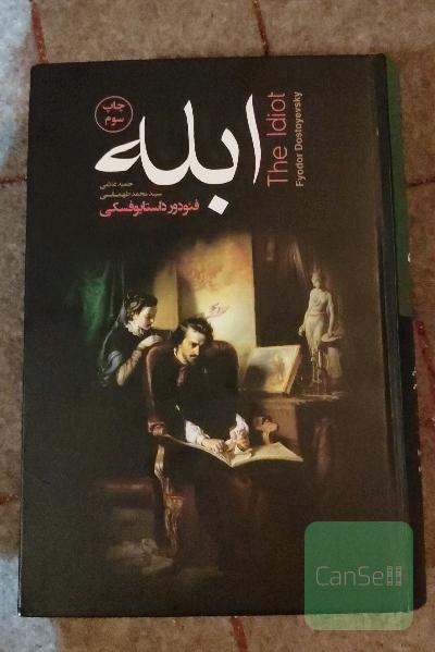 ابله