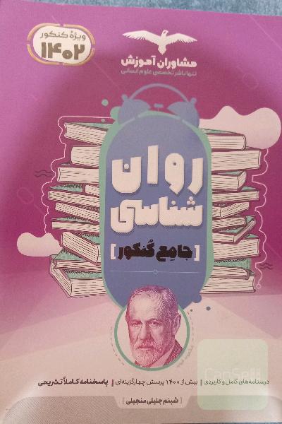 تاریخ جامع میکرو
