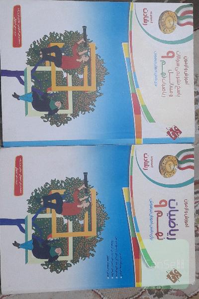 ریاضی نهم مبتکران جلد 1 و 2