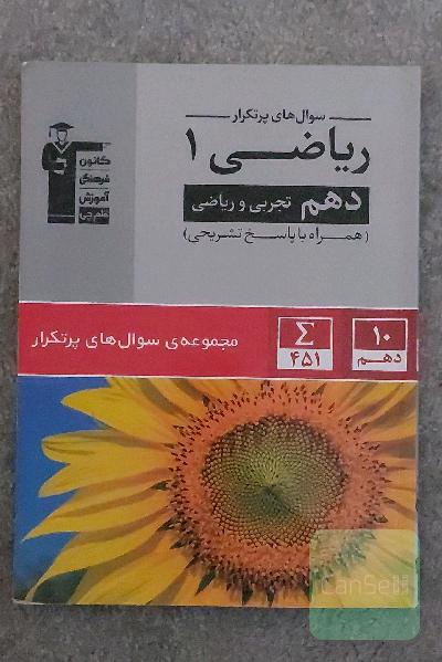 درسی