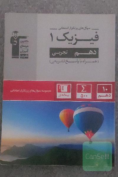 درسی