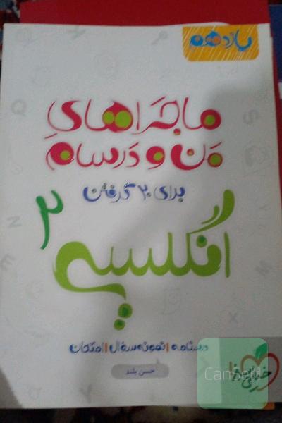 منو درسام یازدهم 