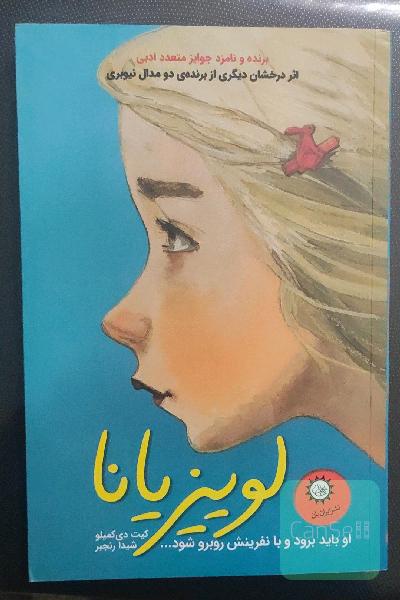 لوییزیانا