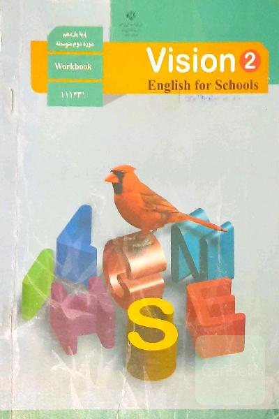 زبان انگلیسی یازدهم (کتاب کار)